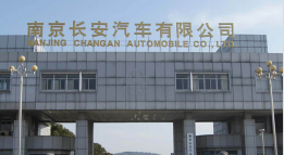 周宁长安汽车厂钢结构防水防腐工程